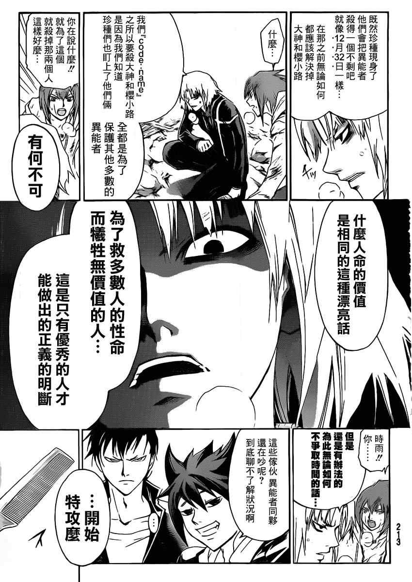 第172话4