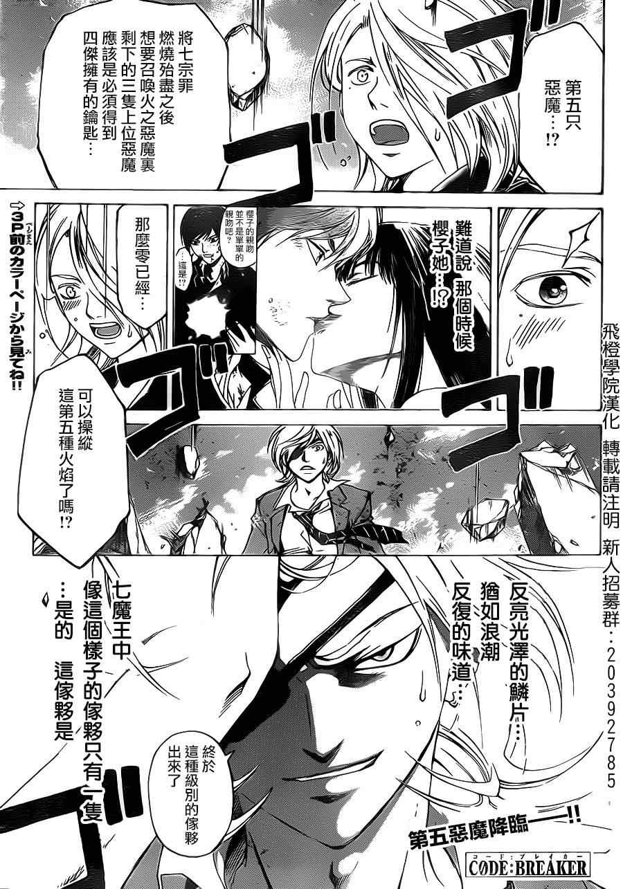 第200话3