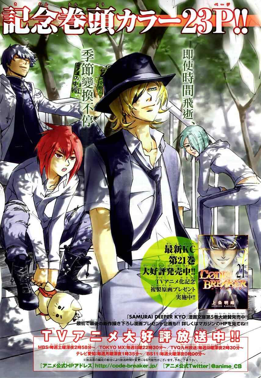 第200话1