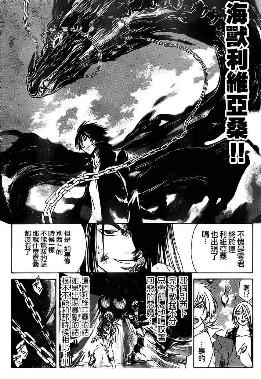 第200话4