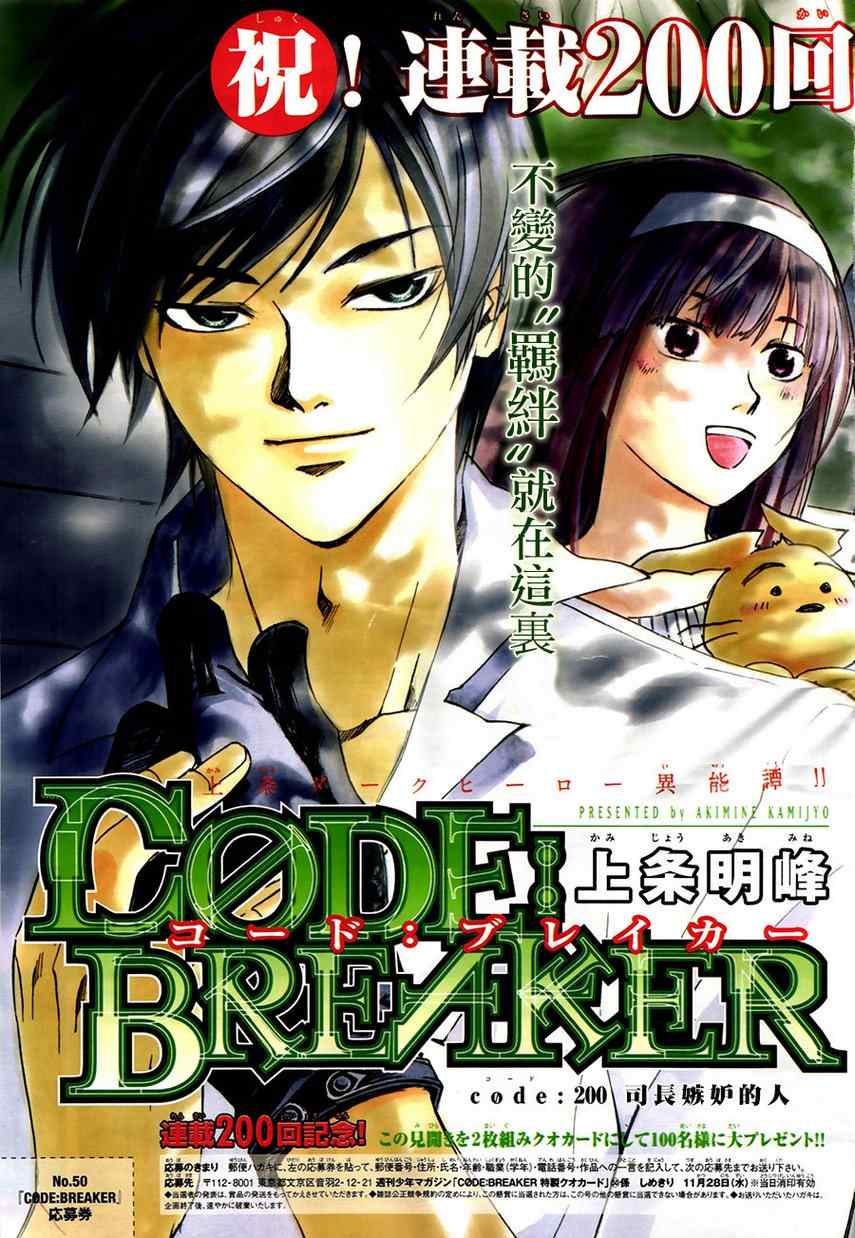 第200话0