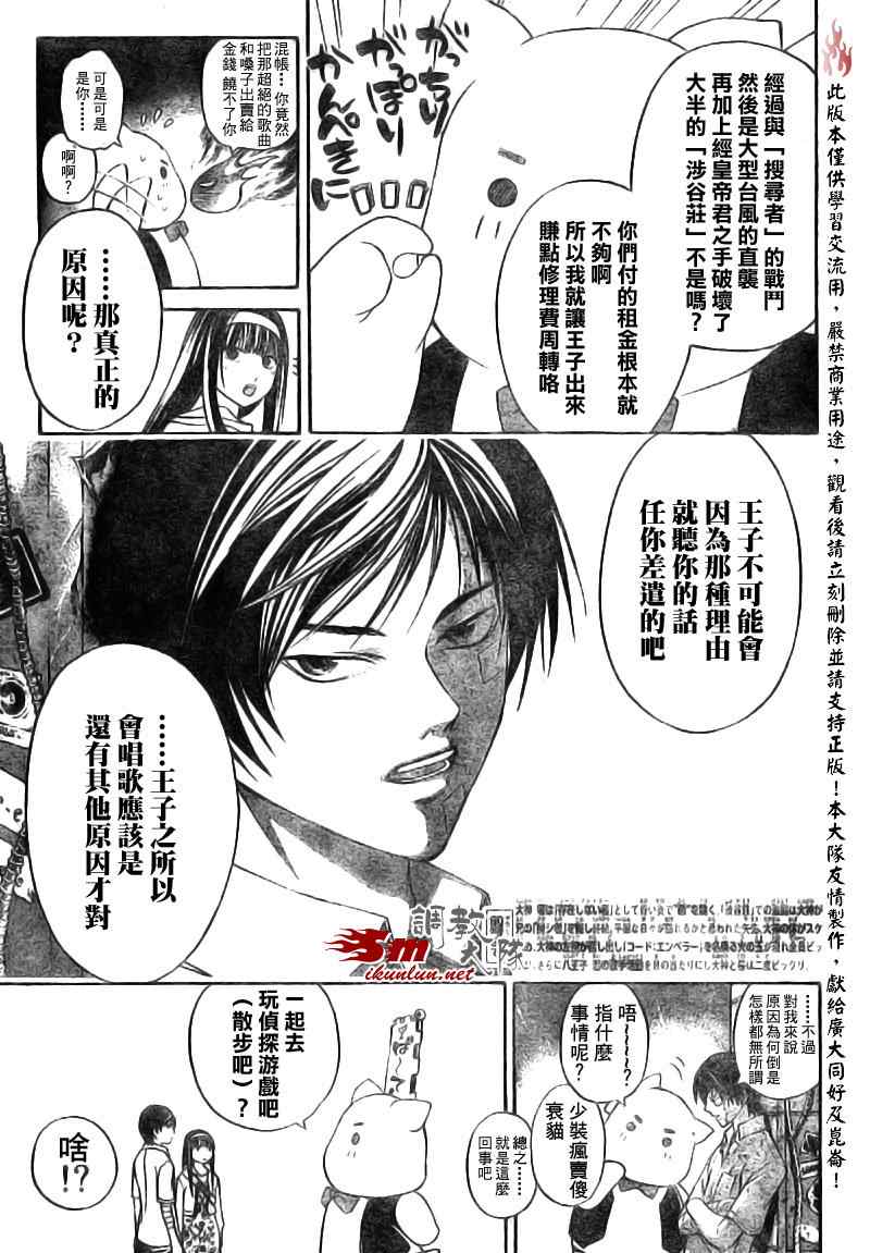 第88话4