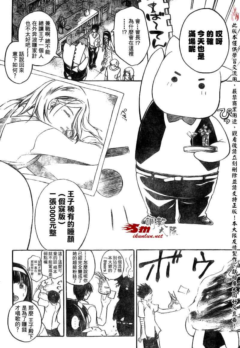 第88话3