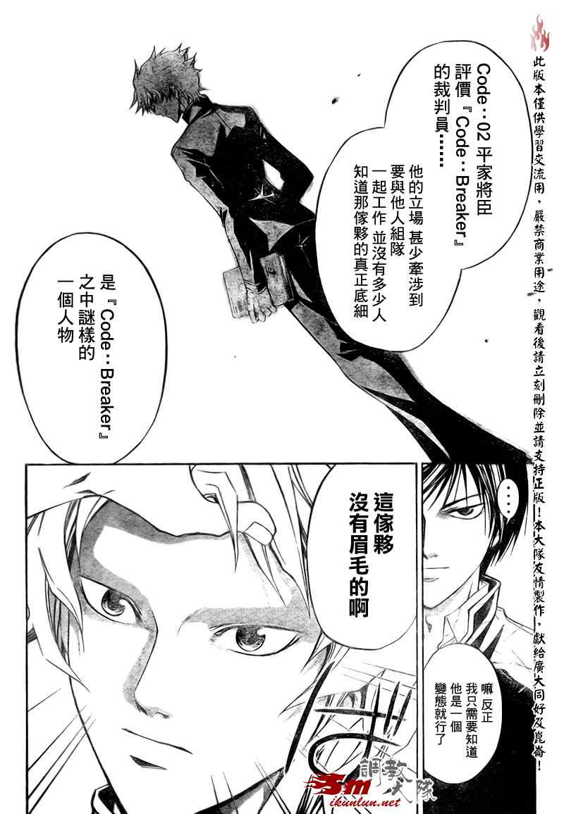 第29话3