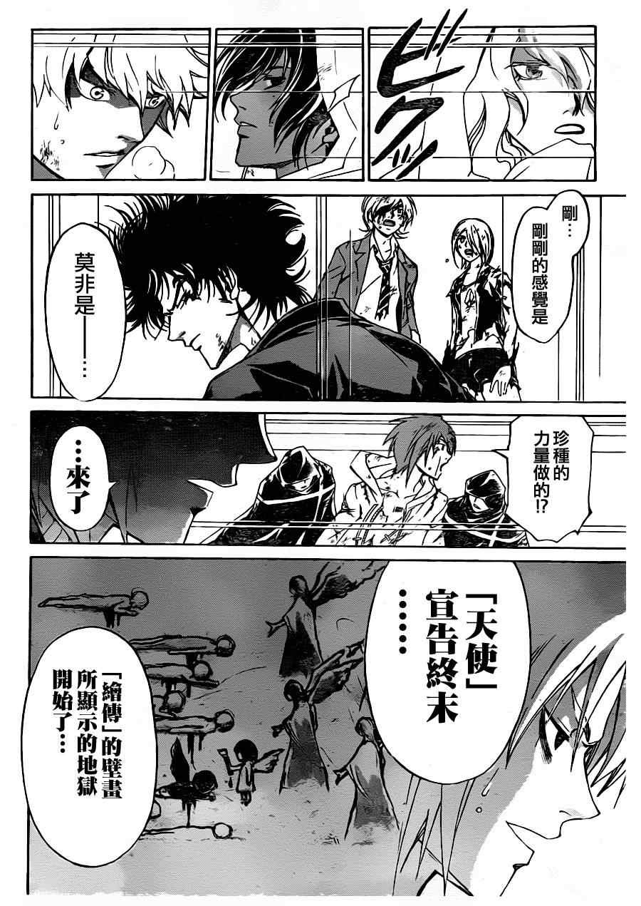 第171话3