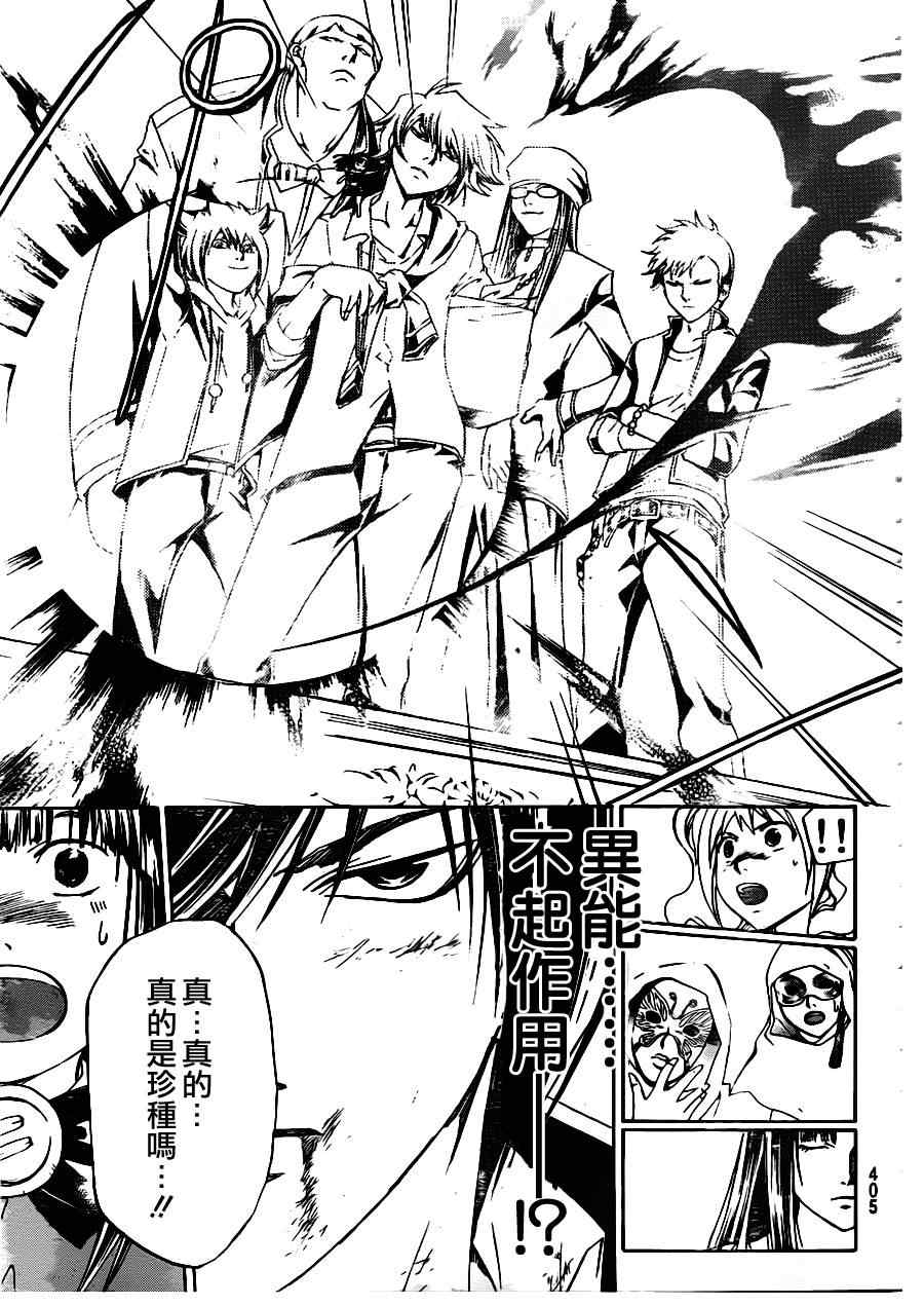 第171话2