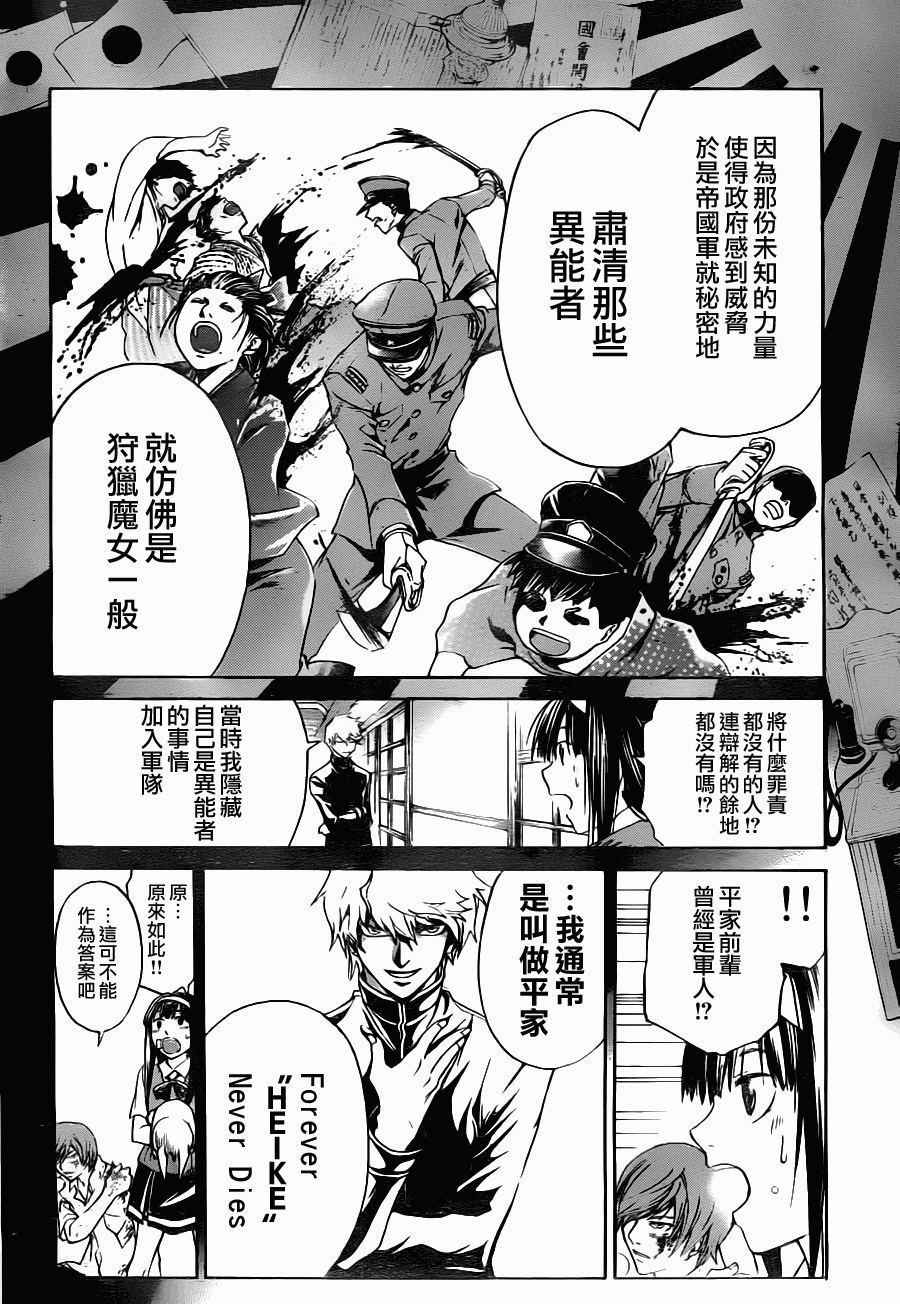 第110话2