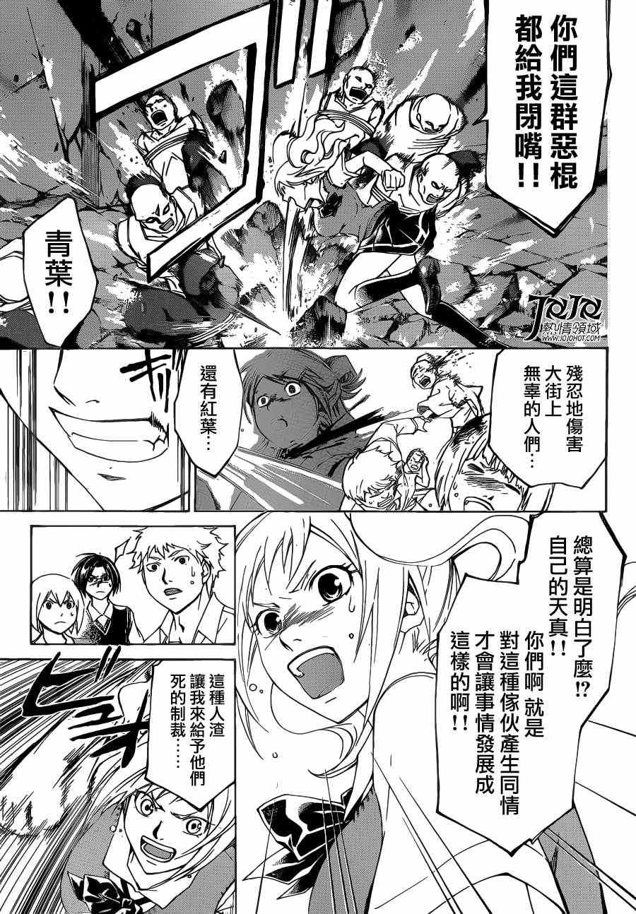 第195话4
