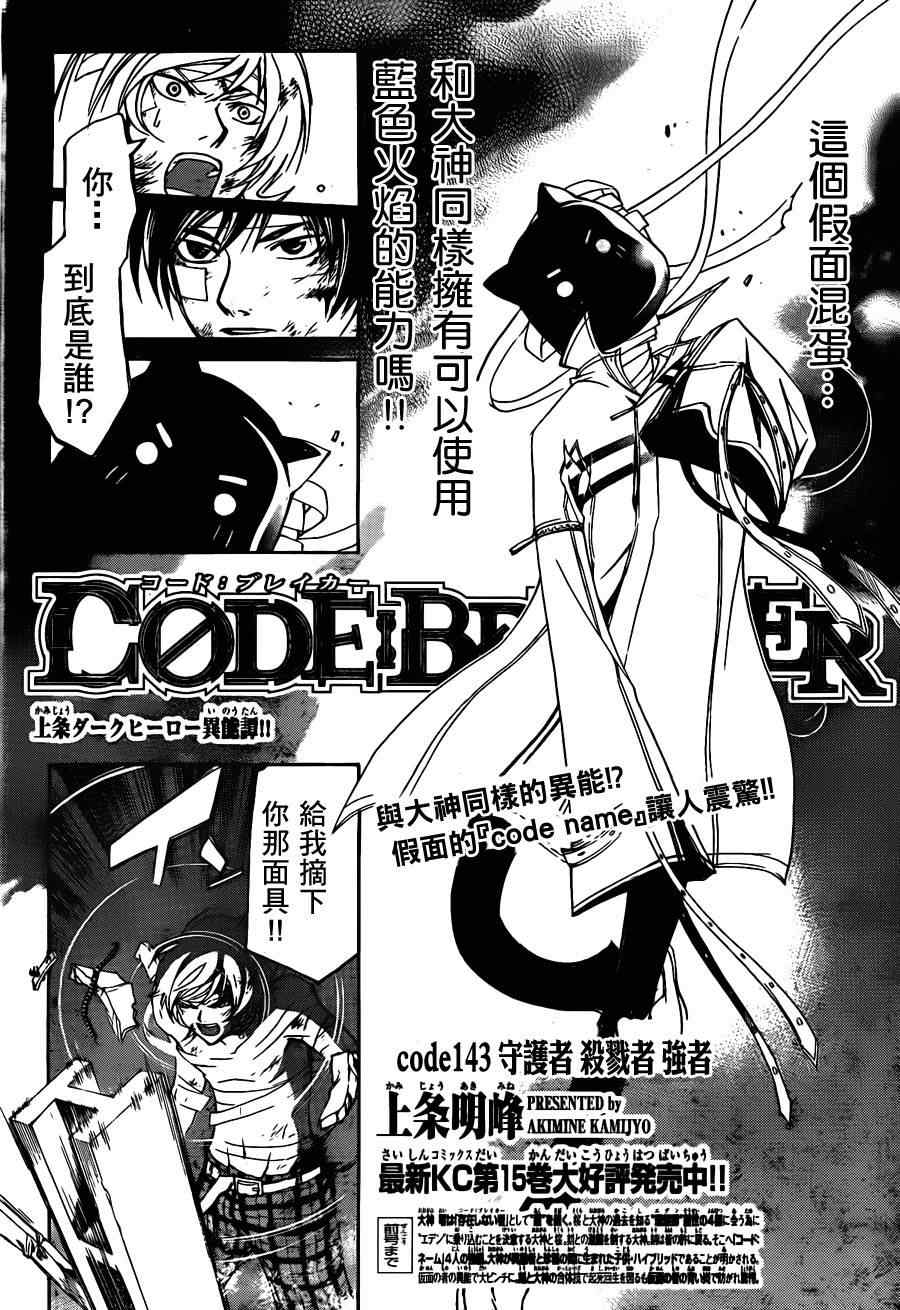 第143话0