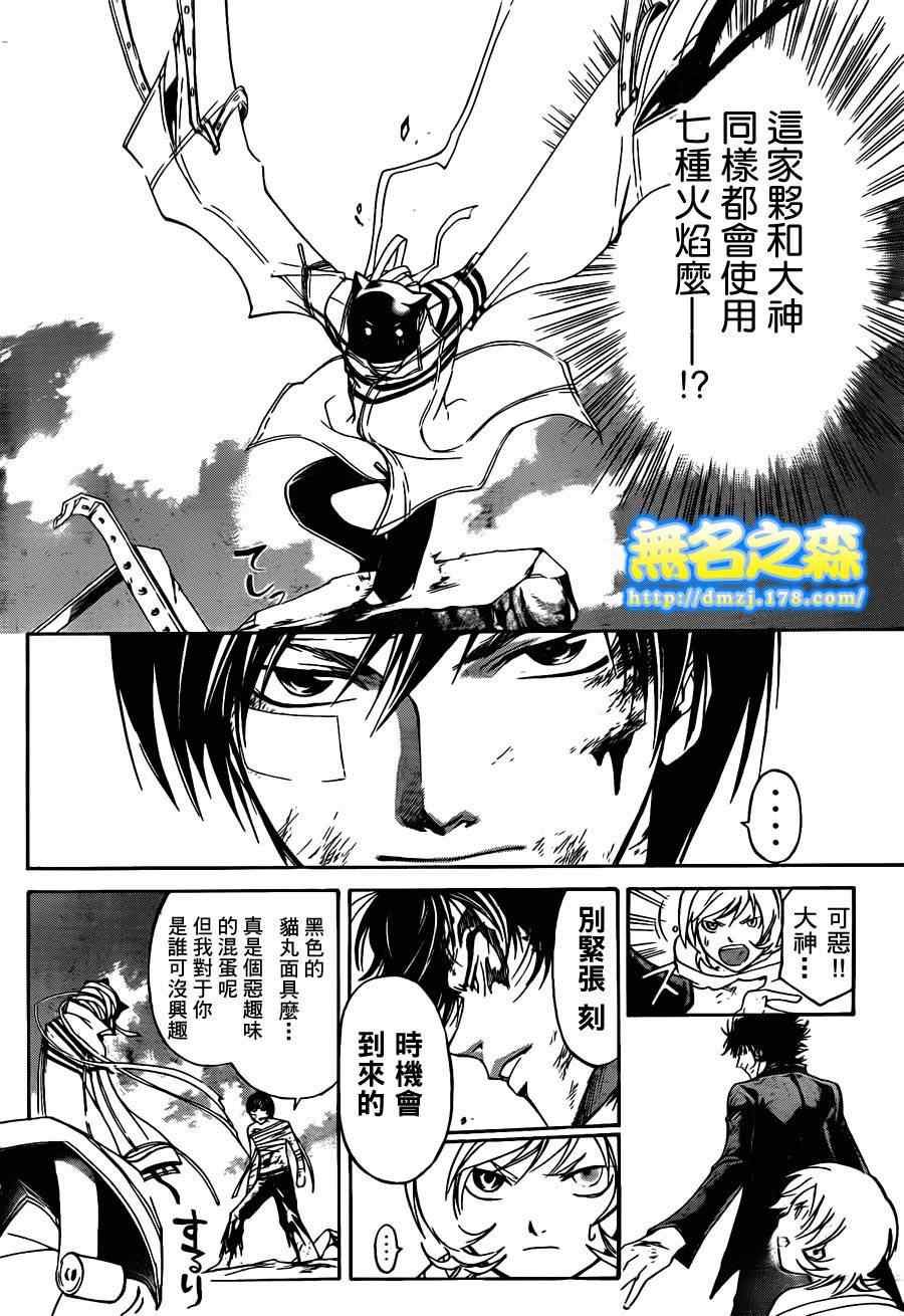 第143话3