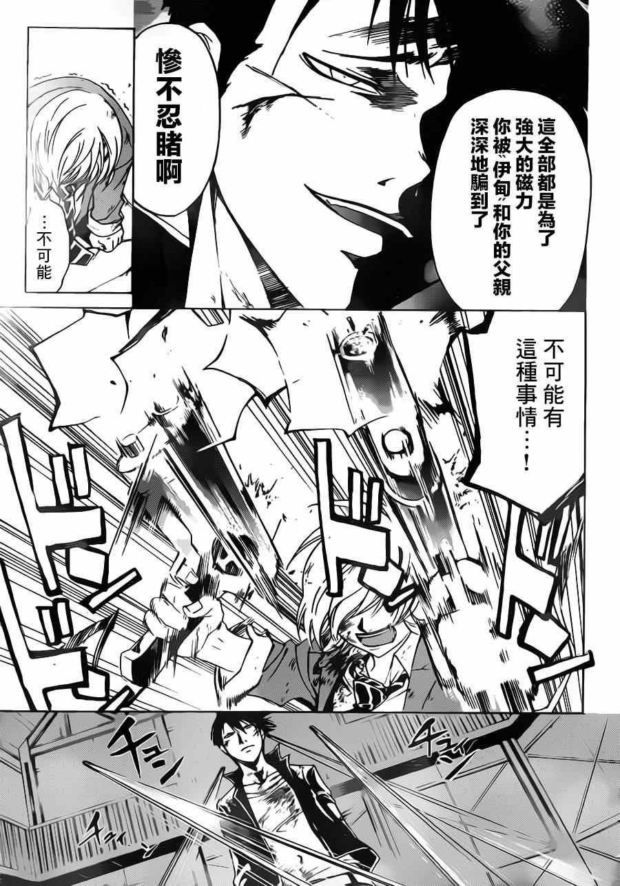 第208话4