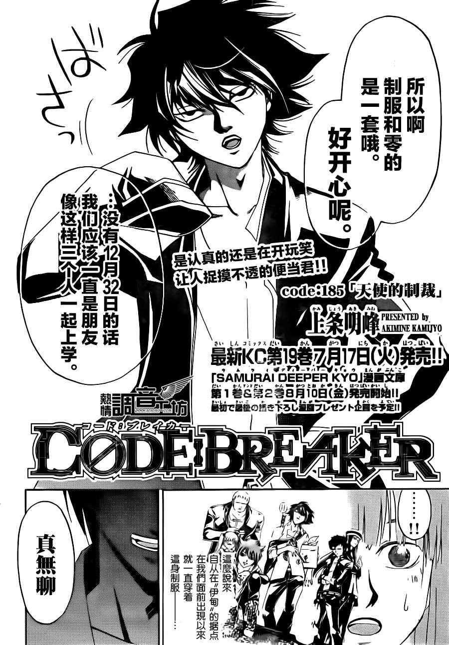 第185话1