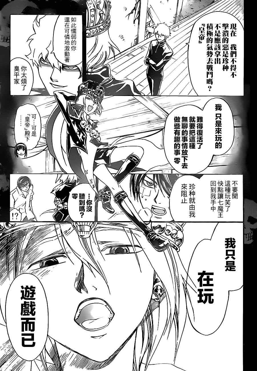 第202话4