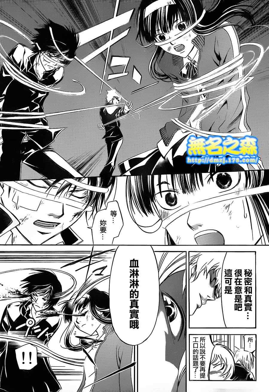 第144话3