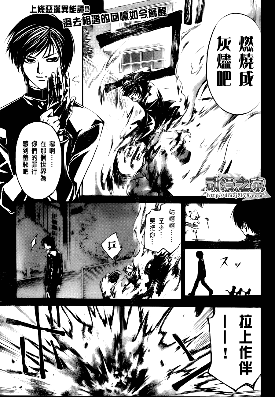 第102话1