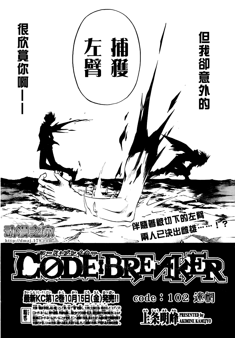第102话4