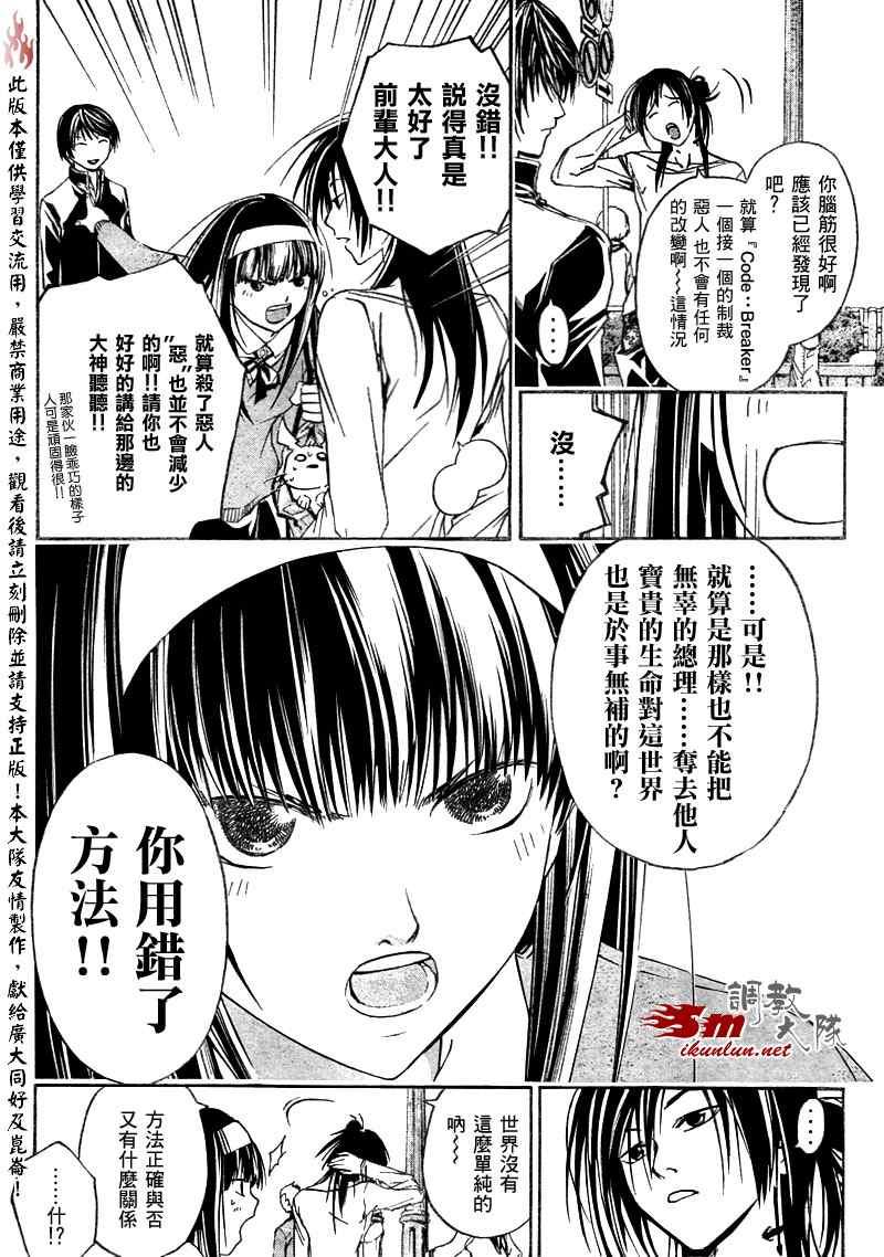 第25话3