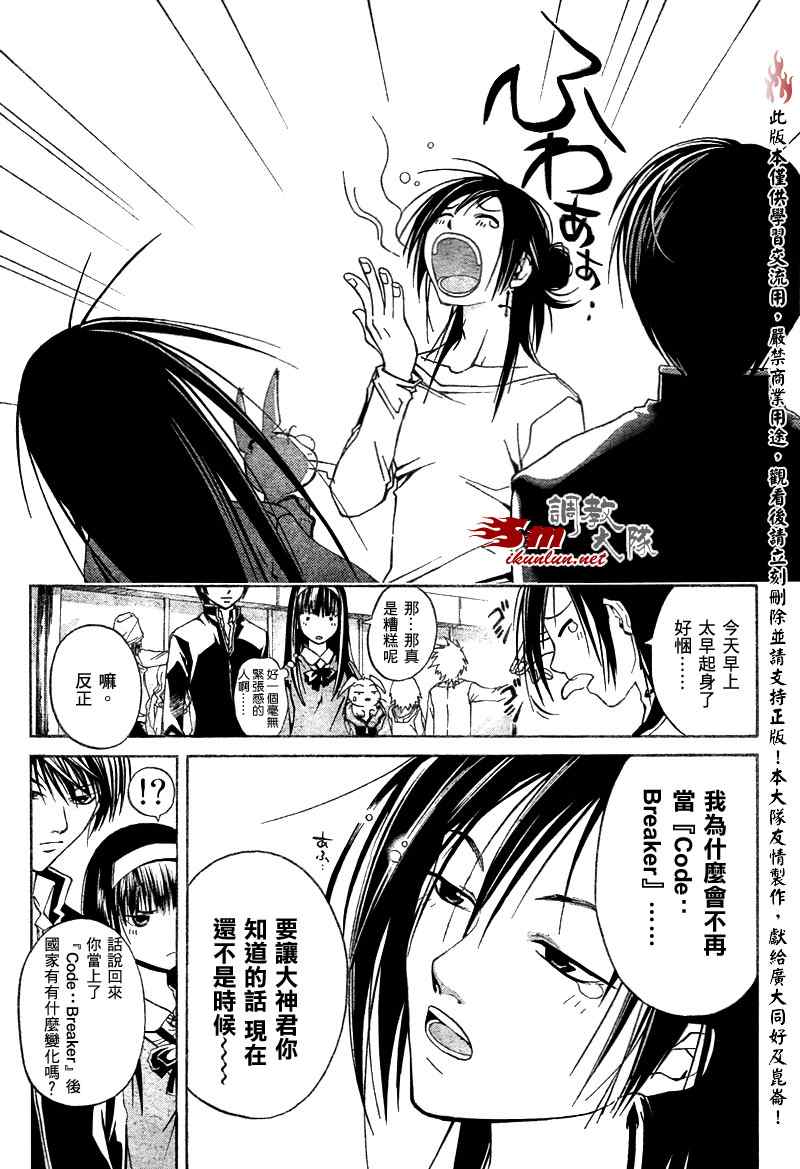 第25话2