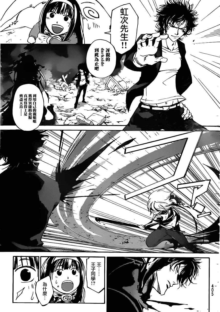 第166话2