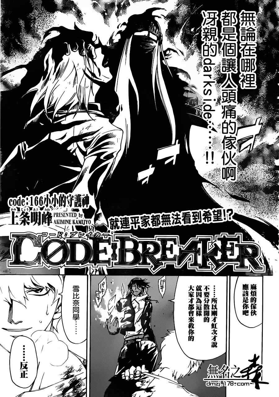第166话0