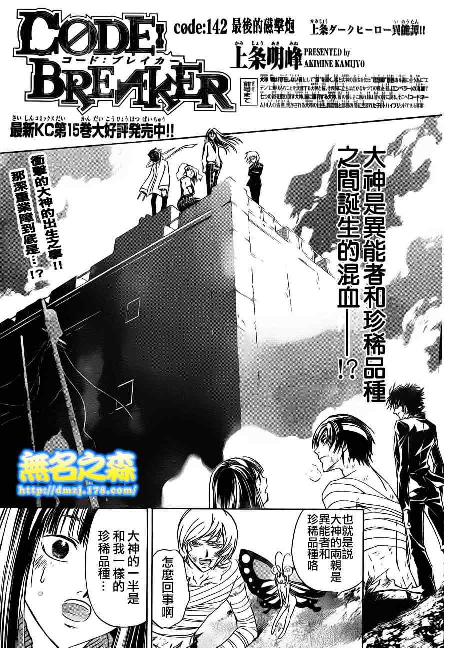 第142话0