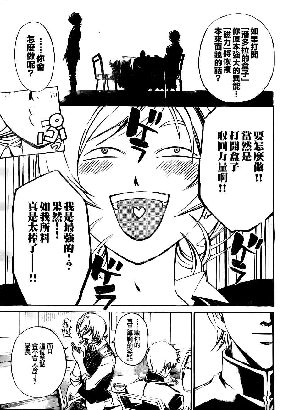 第114话4