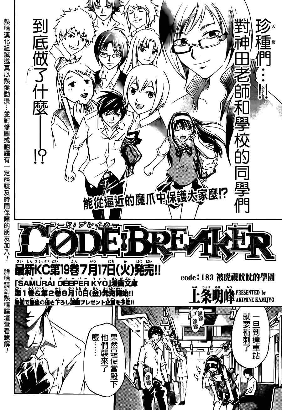 第183话1