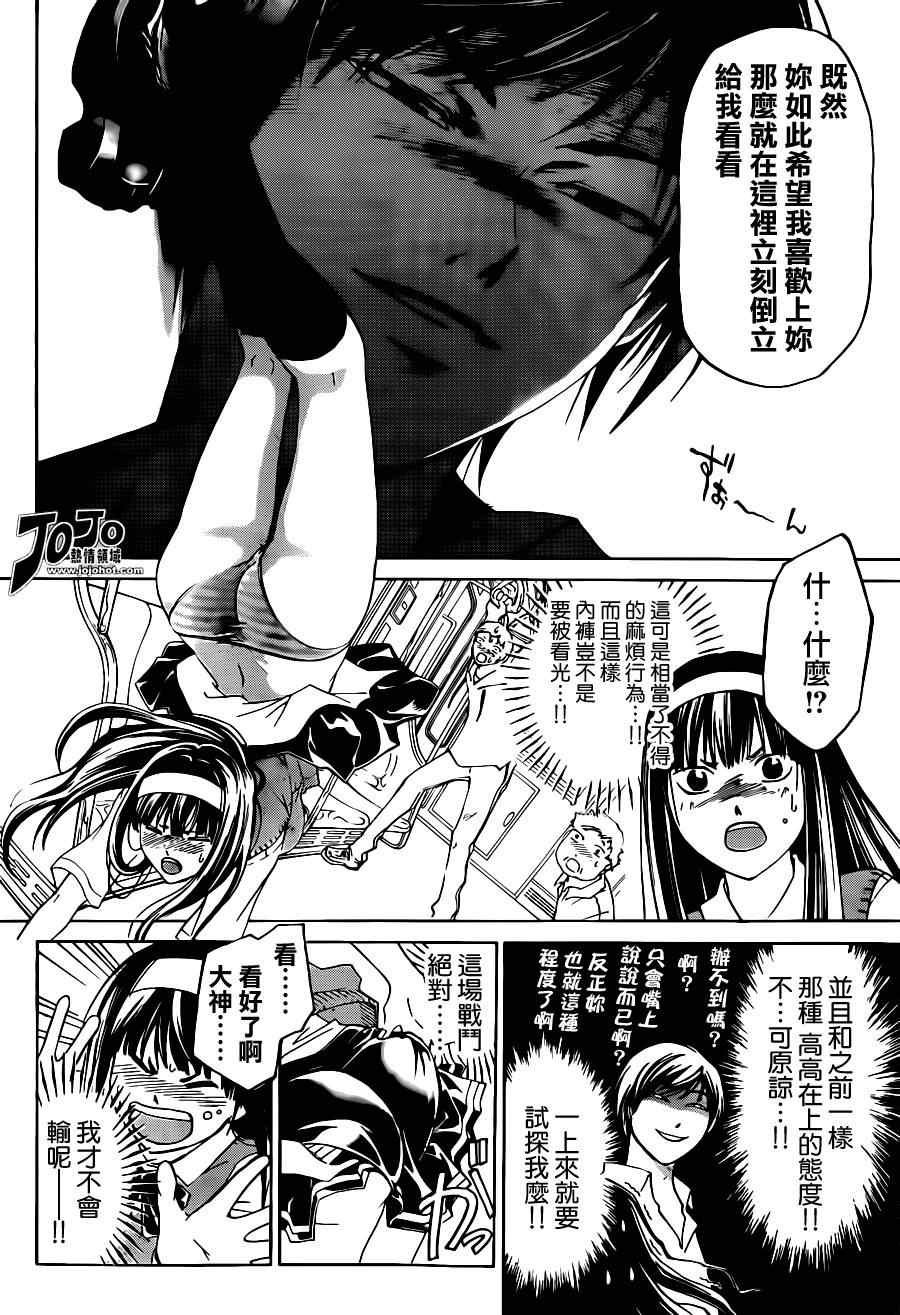 第183话3