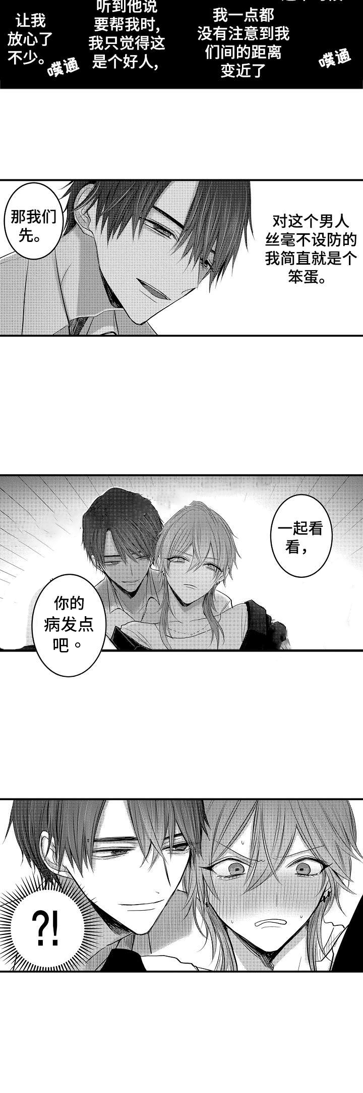 第3话4