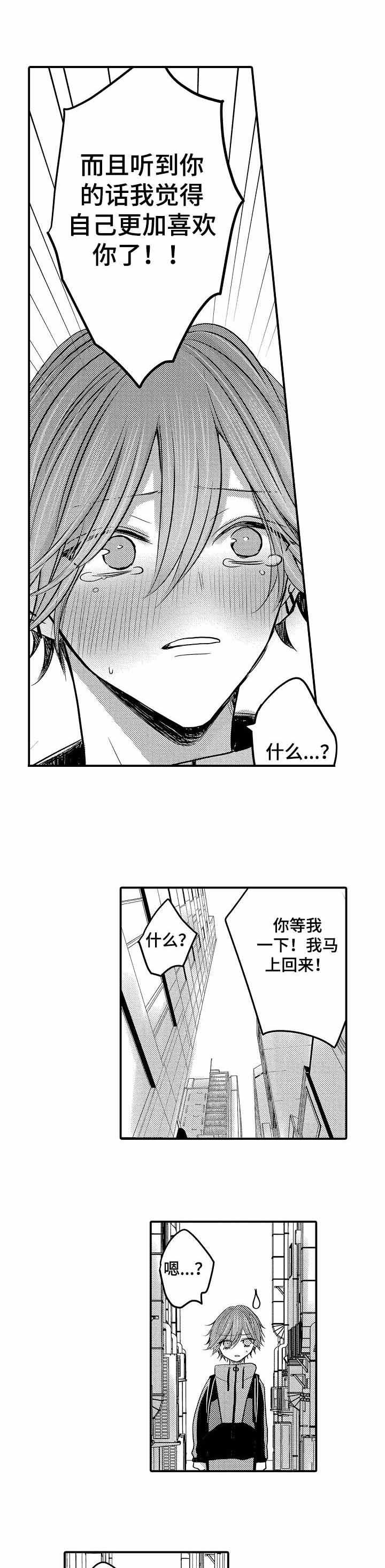 第27话4