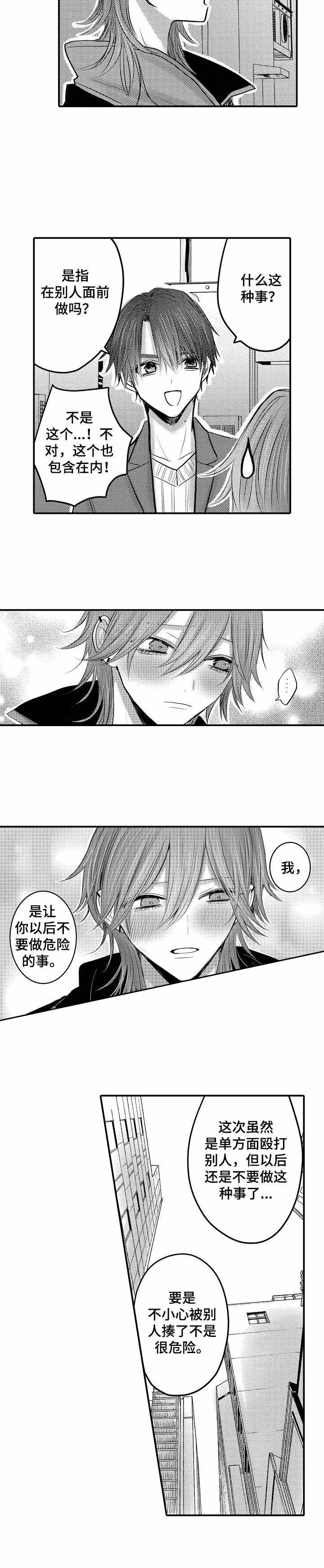 第24话1