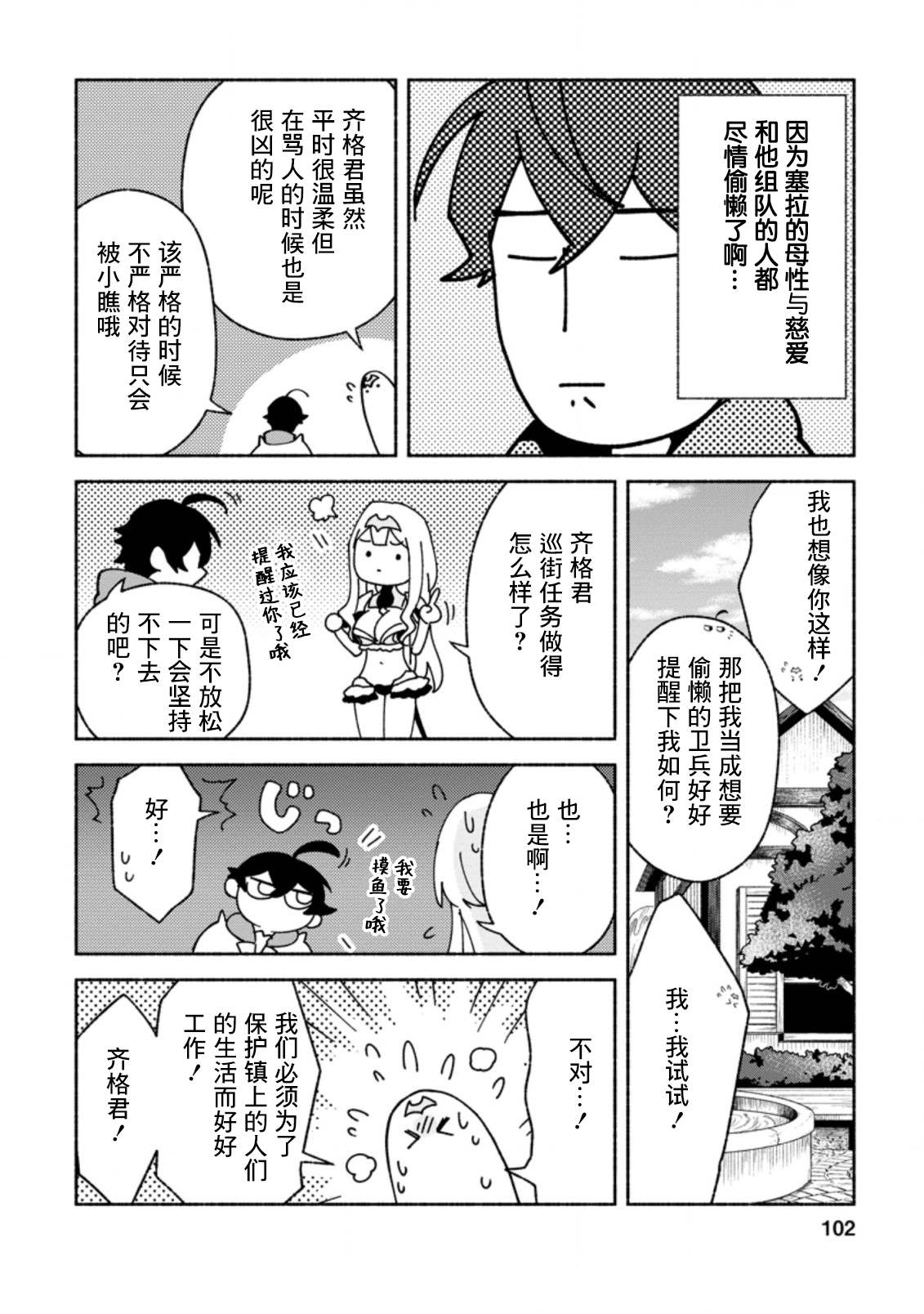 第9话3