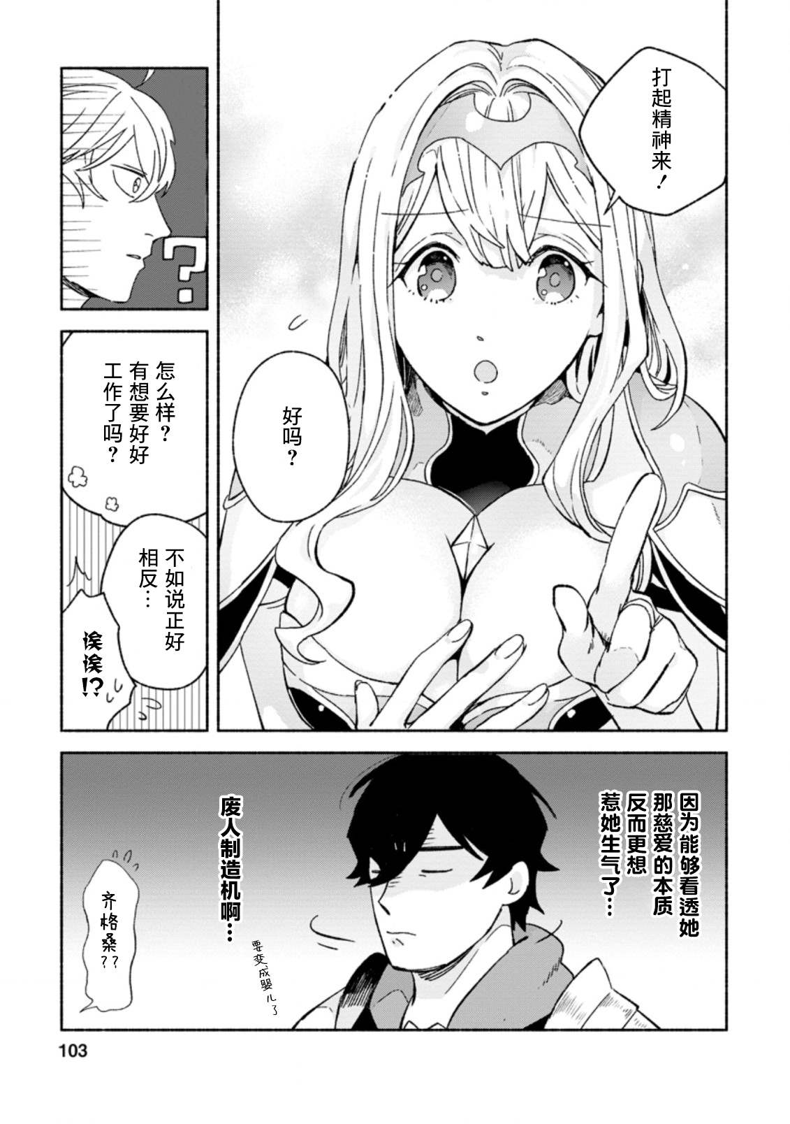 第9话4