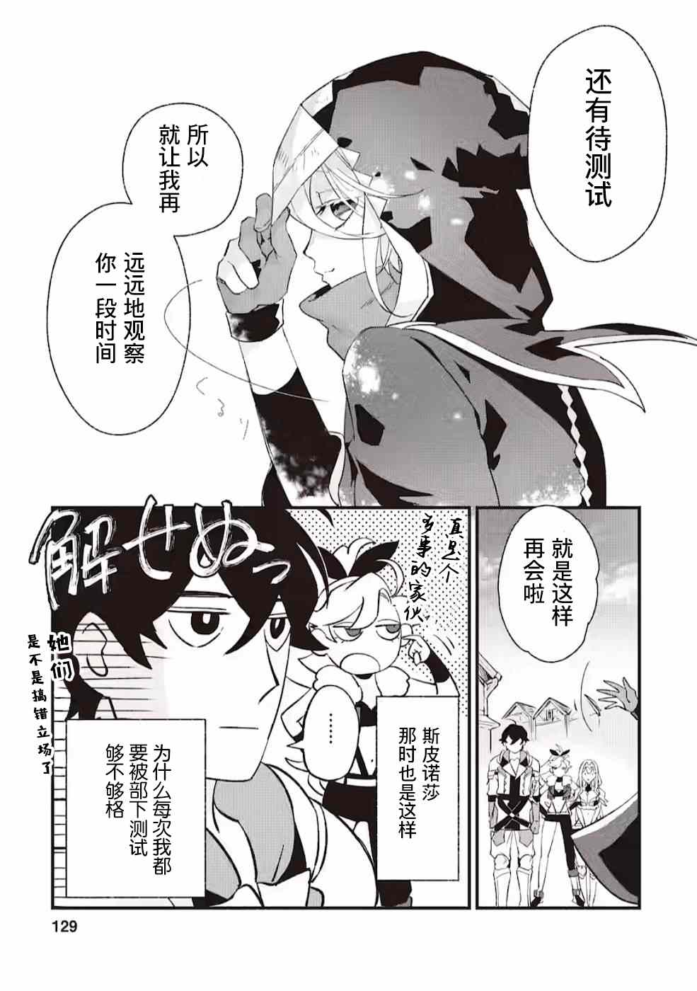 第5话3