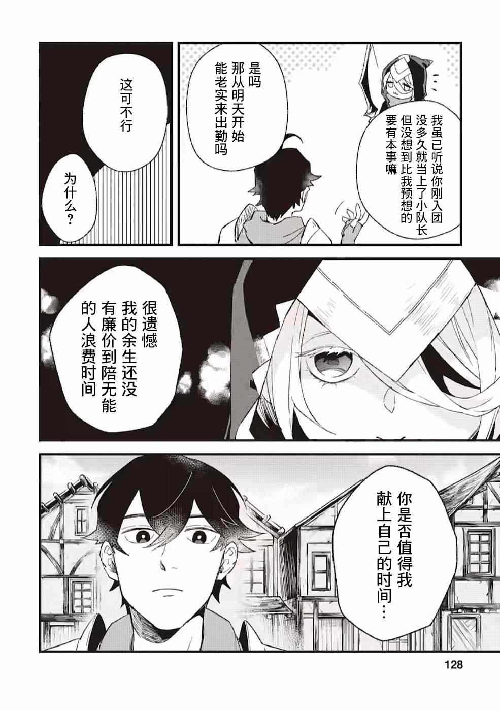 第5话2