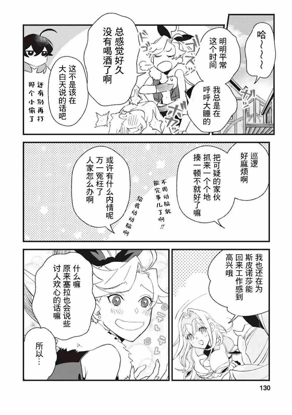 第5话4