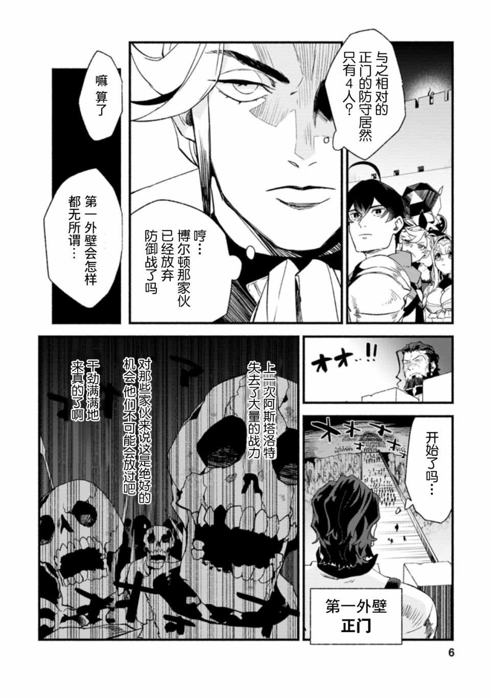 第6话3