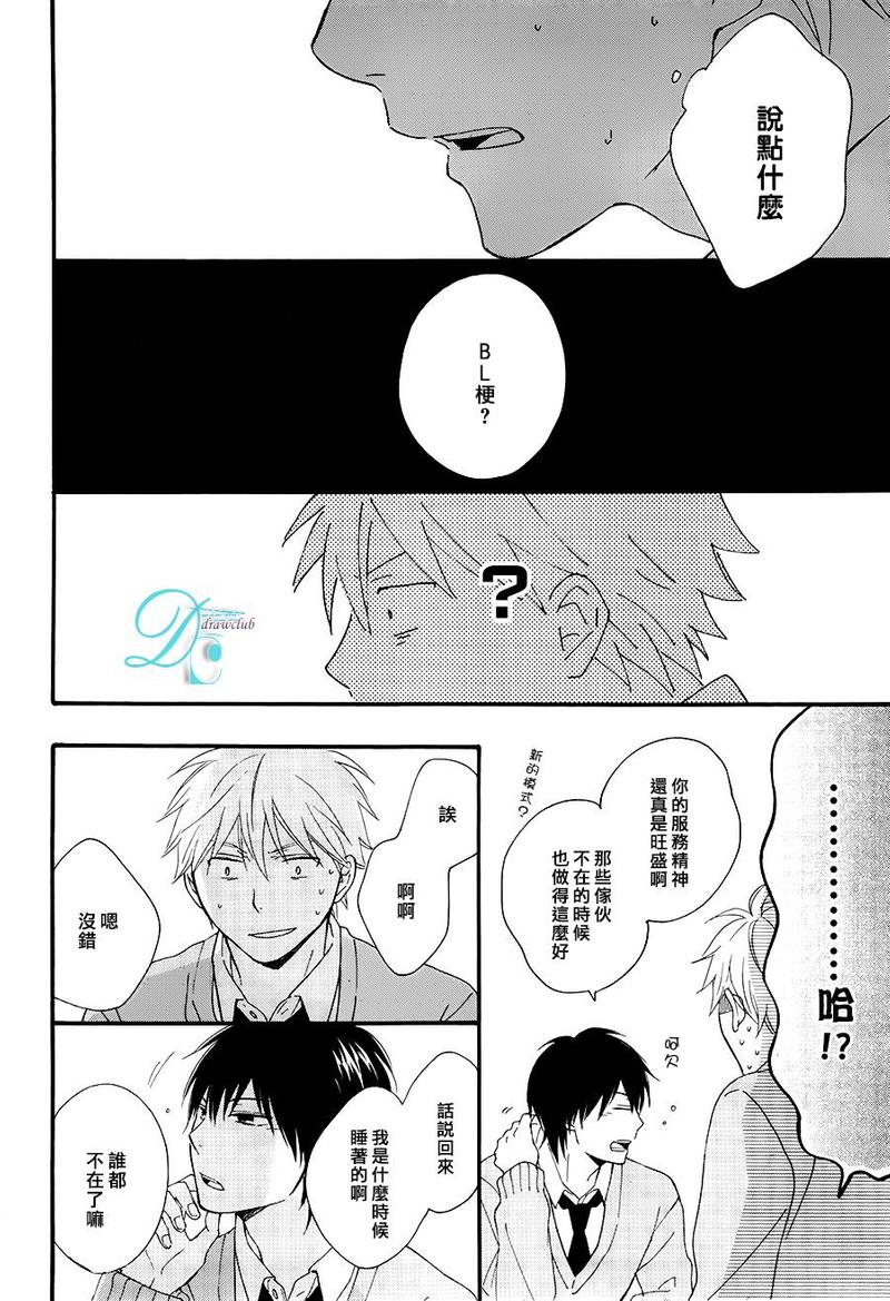 湛蓝色的眼眸漫画,第2话5图
