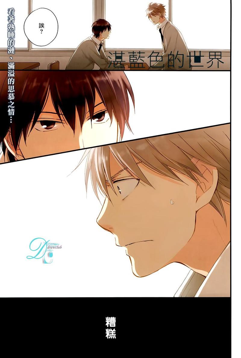 湛蓝色的眼眸漫画,第2话2图