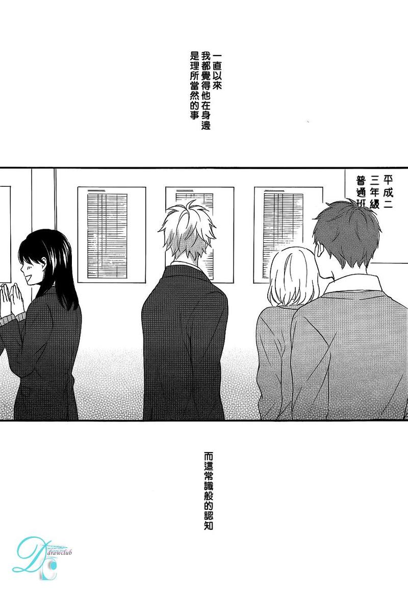 湛蓝色的海图片漫画,第1话3图