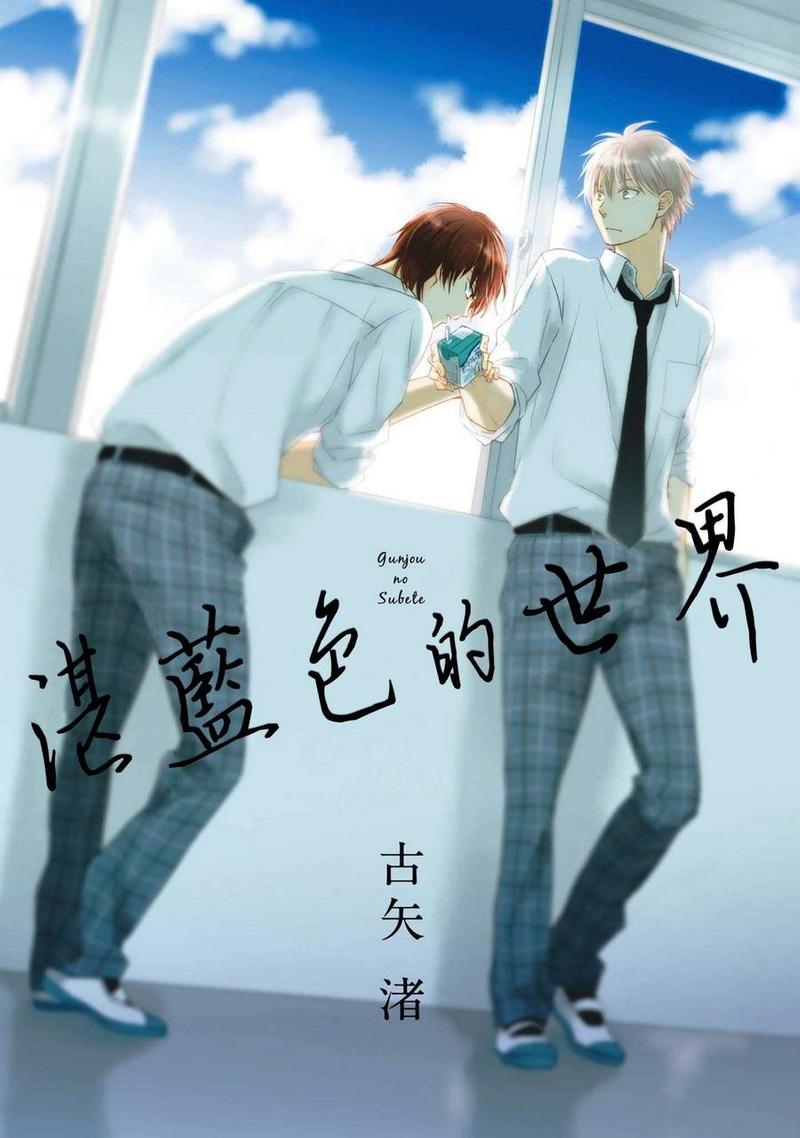 湛蓝色怎么调出来漫画,番外2图