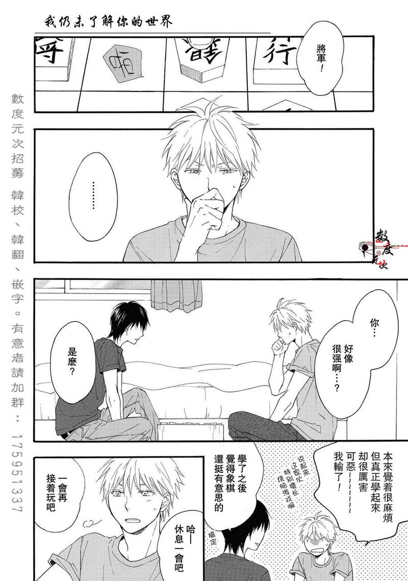 湛蓝色怎么调出来漫画,番外3图
