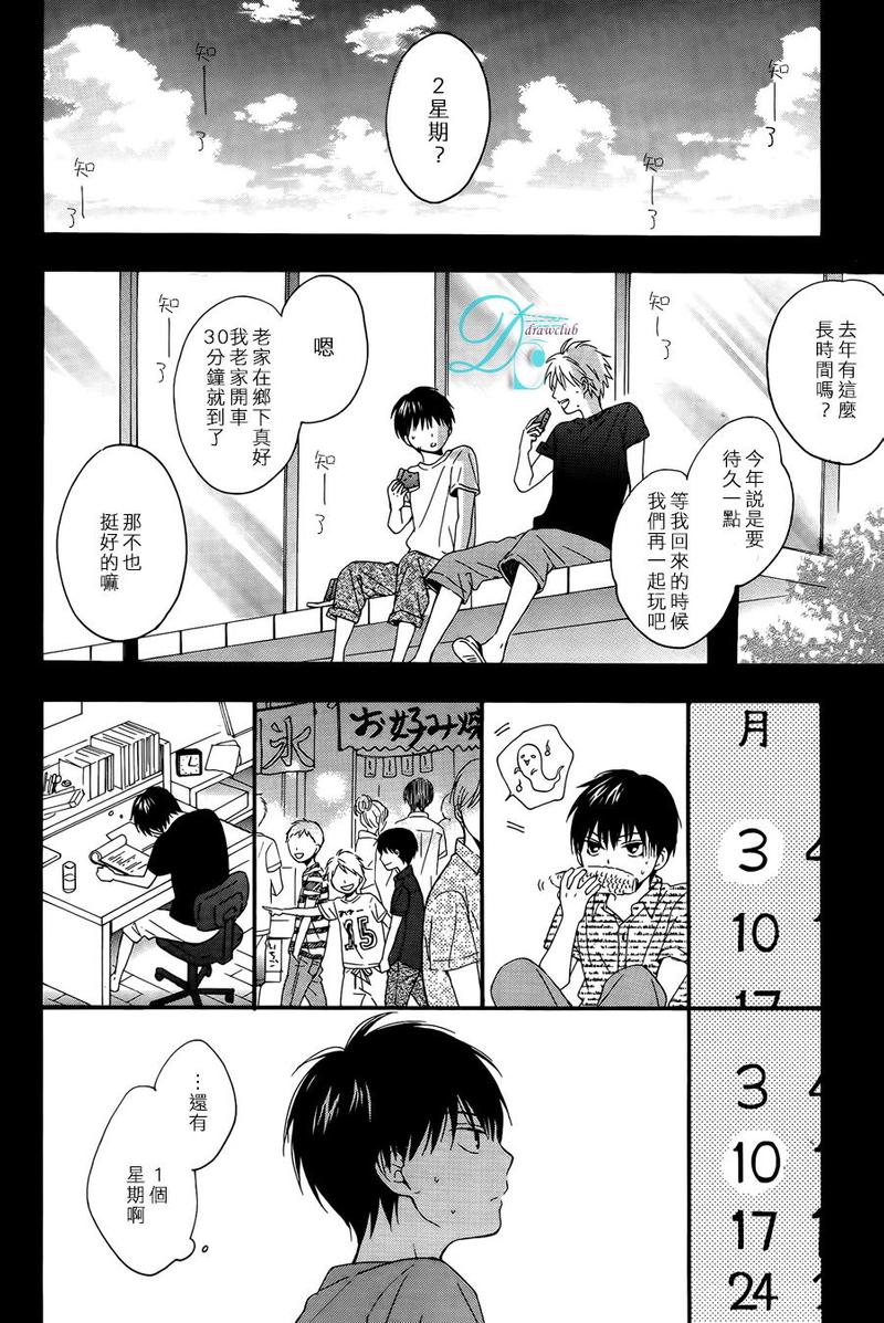 天蓝色紫色的世界漫画,第4话3图