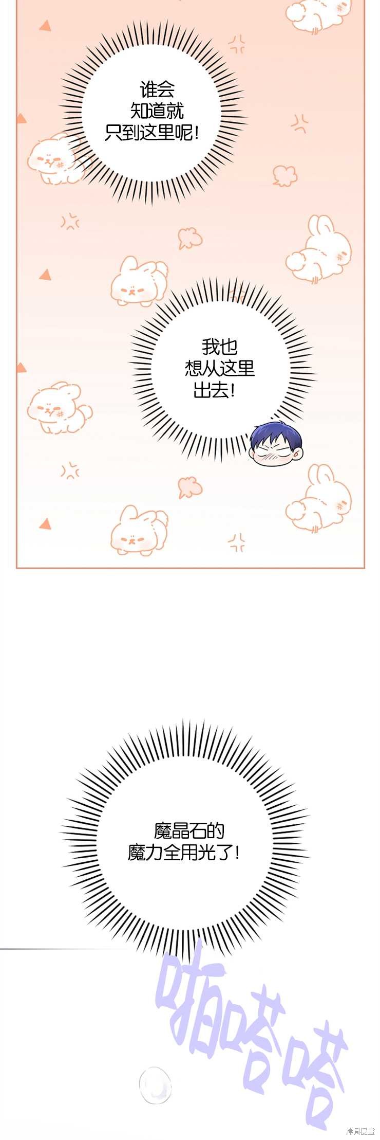 第34话3