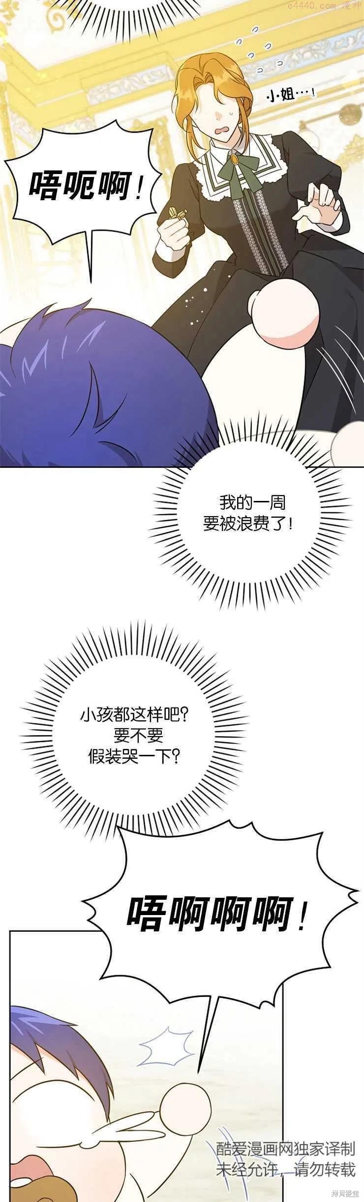 第19话3