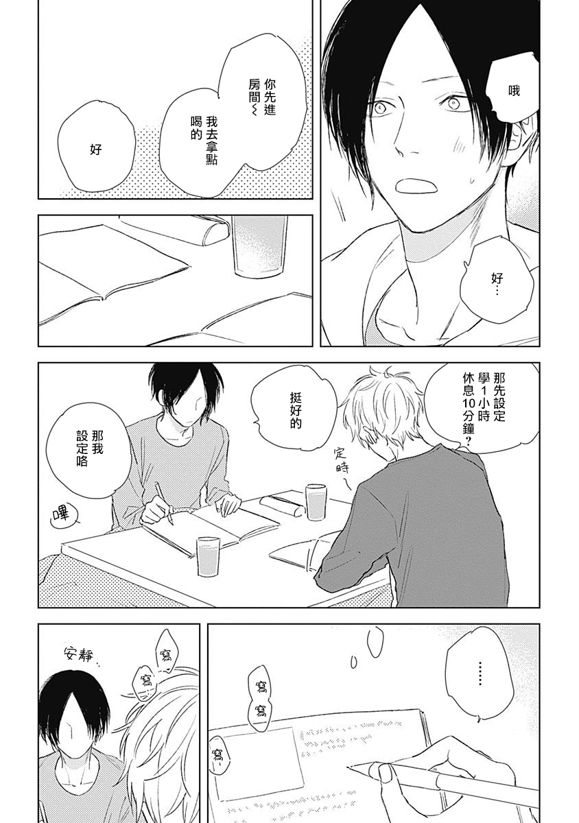 第5话4