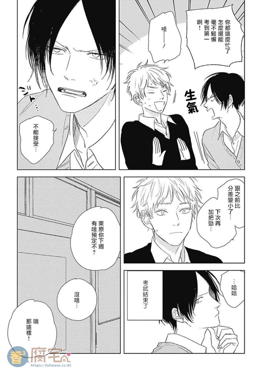 第5话2