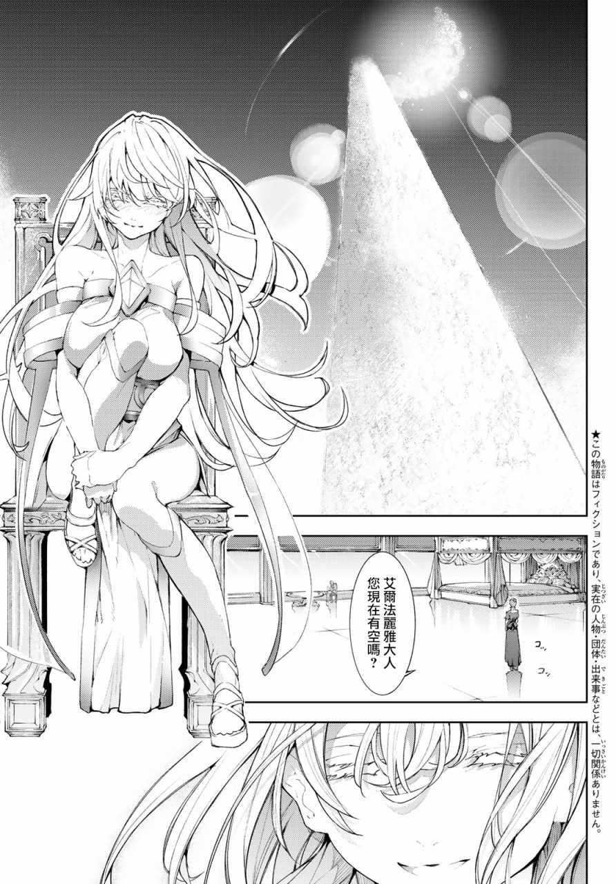 杖与剑雷电漫画,第9话十二之冰秘宝3图