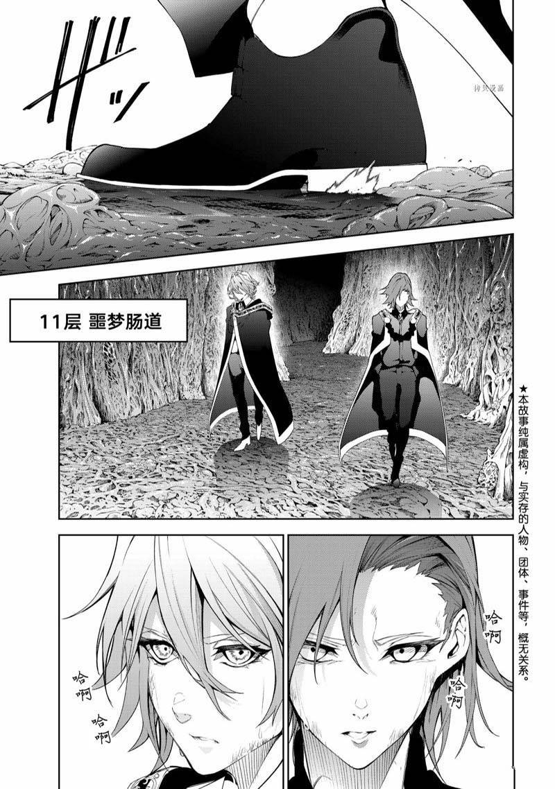 杖与剑的魔剑战力漫画,第16话1图