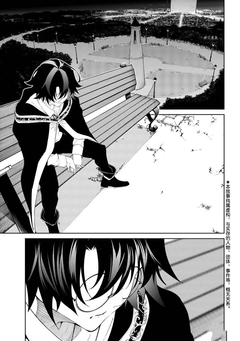 杖与剑的wistoria6漫画,第22话2图